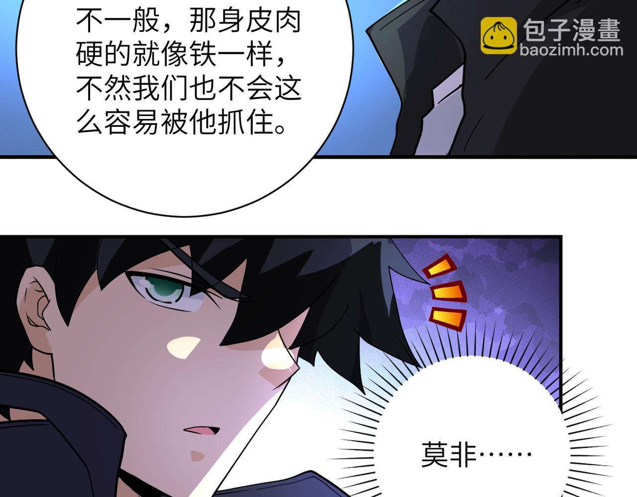 🍟末世超级系统 第218话 大会师 第37页
