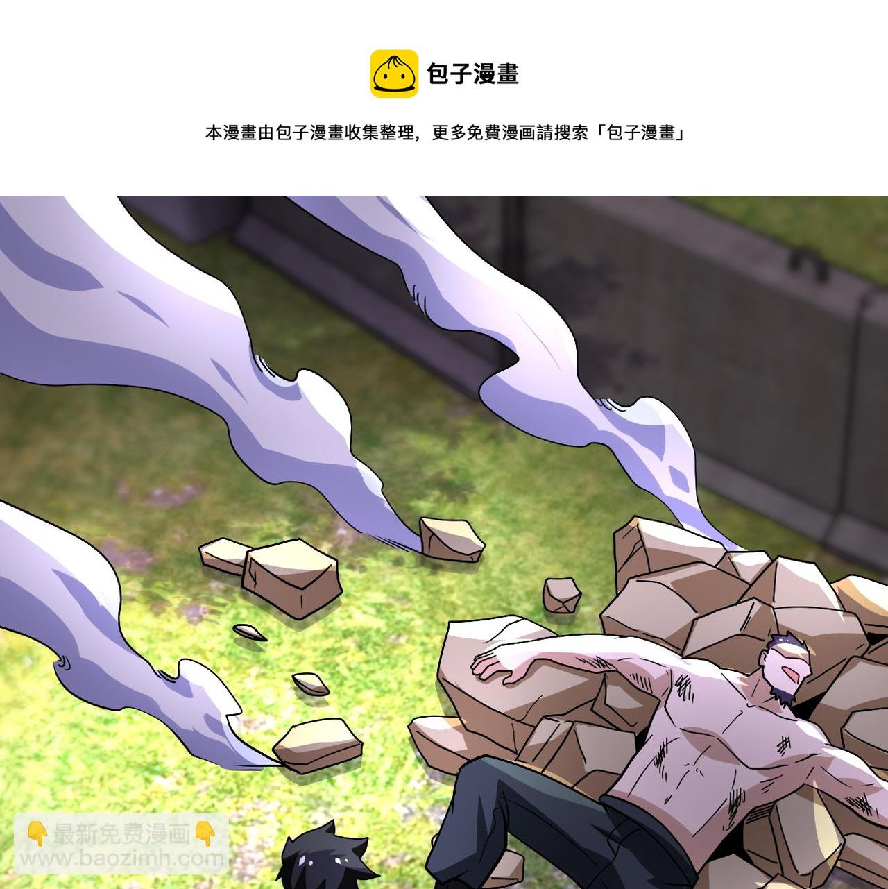 🍟末世超级系统 第218话 大会师 第39页