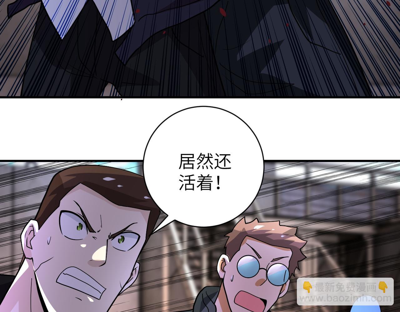 🍟末世超级系统 第218话 大会师 第46页