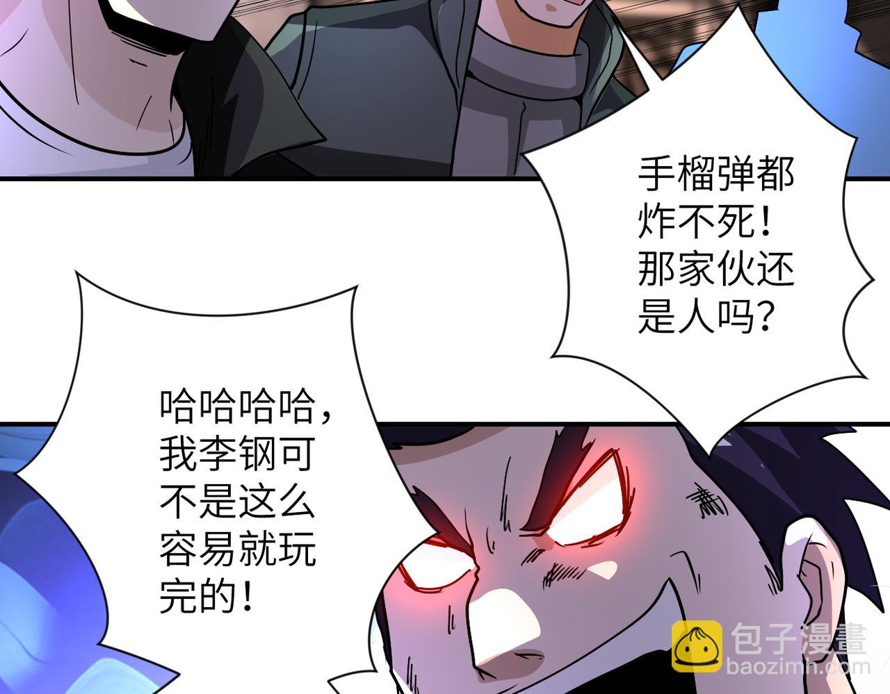 🍟末世超级系统 第218话 大会师 第47页