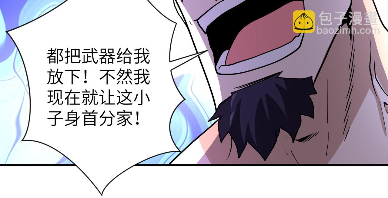 🍟末世超级系统 第218话 大会师 第48页