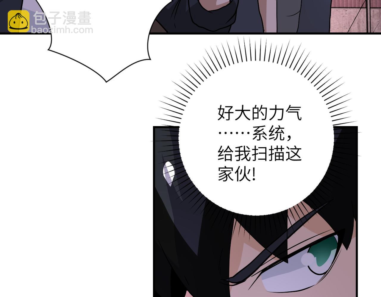 🍟末世超级系统 第218话 大会师 第50页