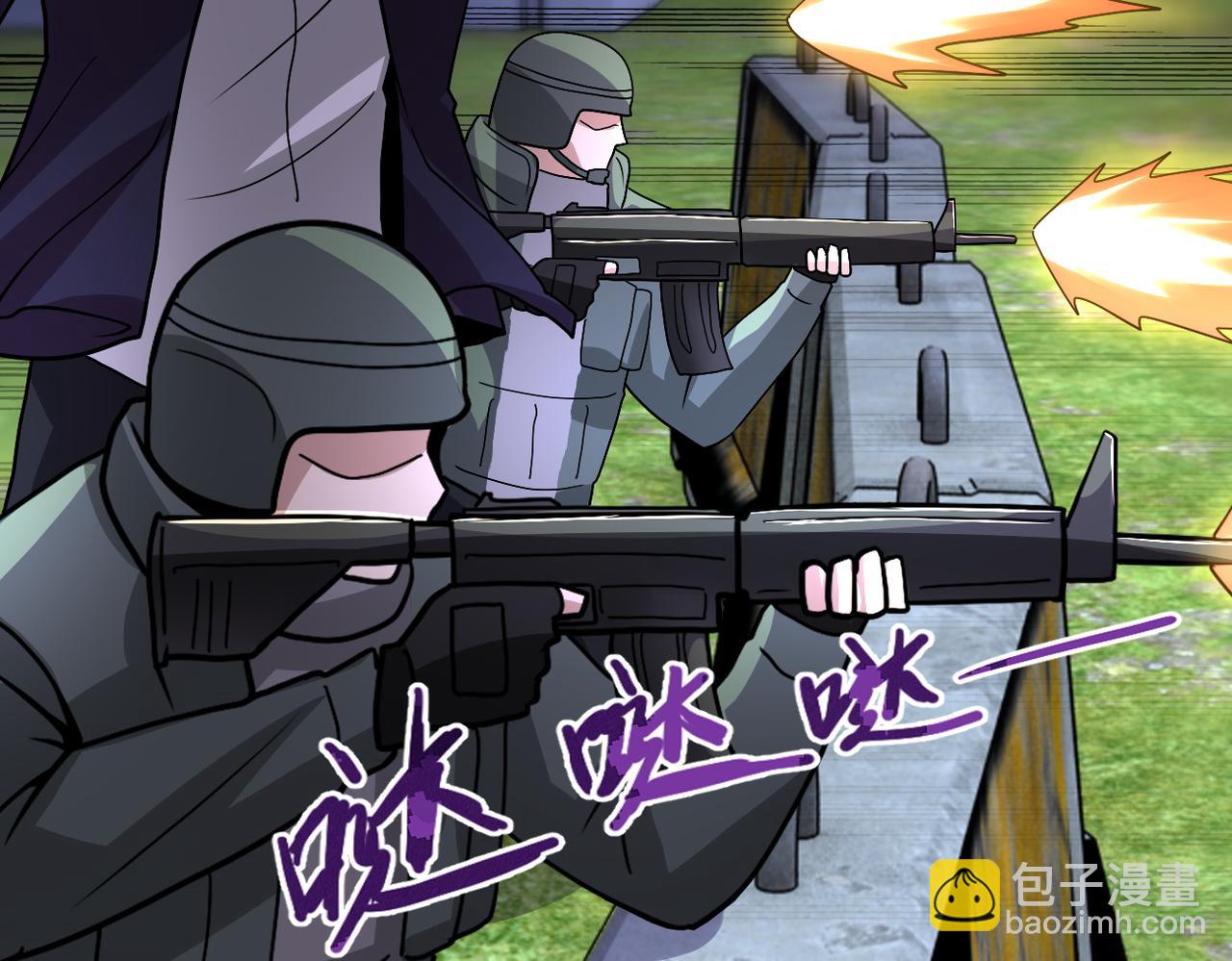 🍟末世超级系统 第218话 大会师 第6页