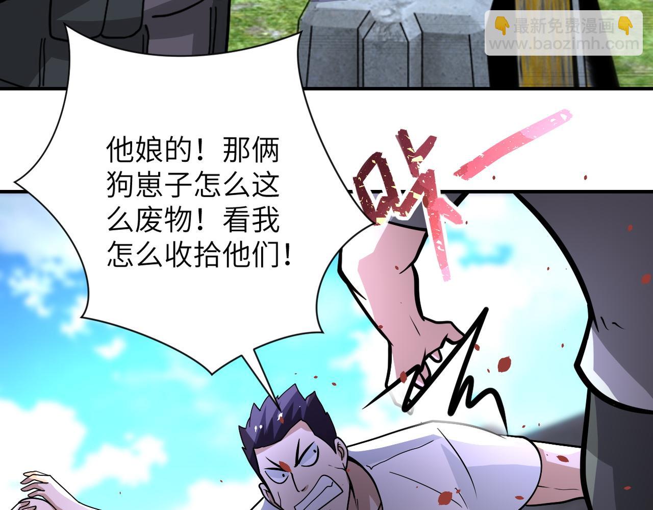 🍟末世超级系统 第218话 大会师 第7页