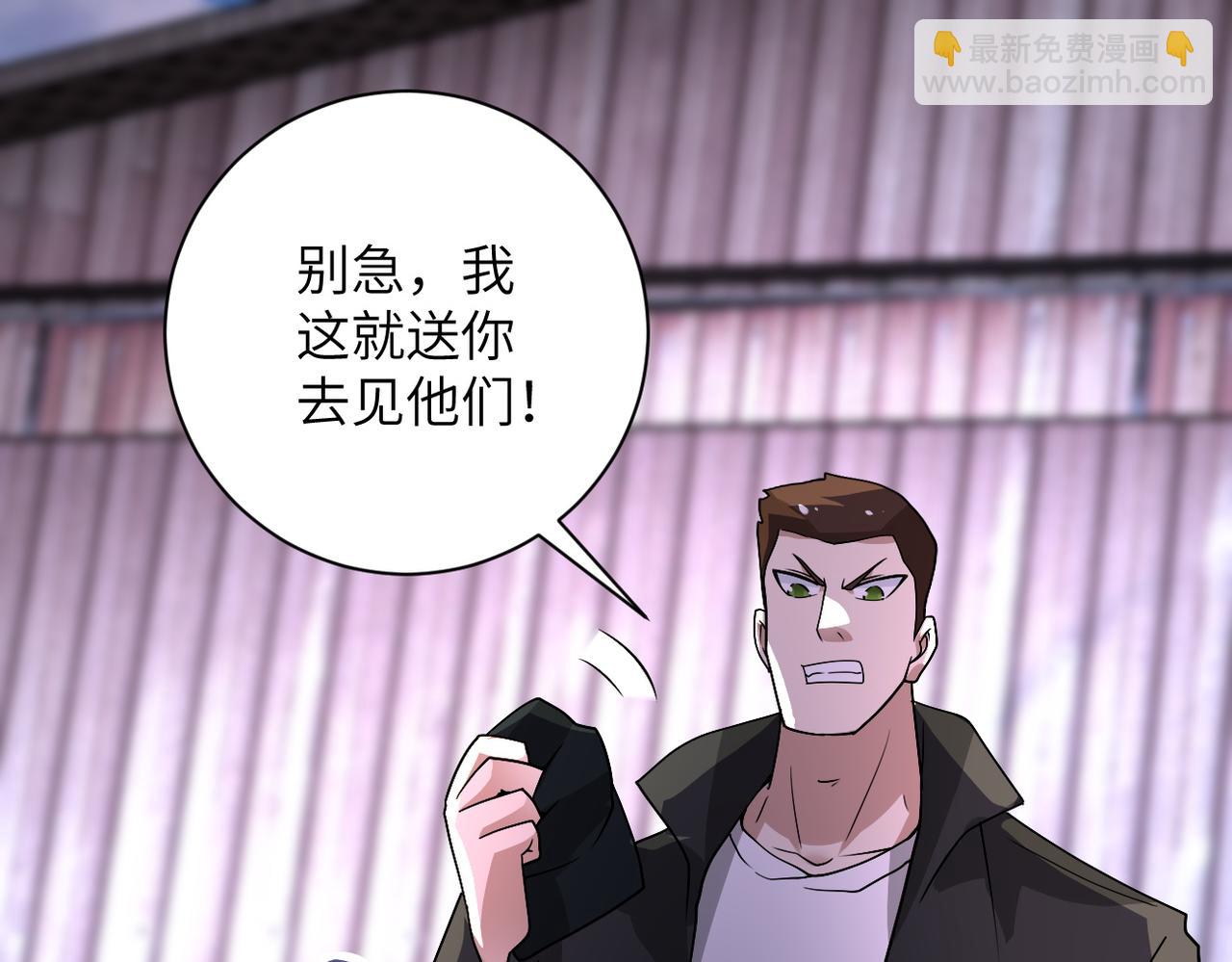 🍟末世超级系统 第218话 大会师 第9页