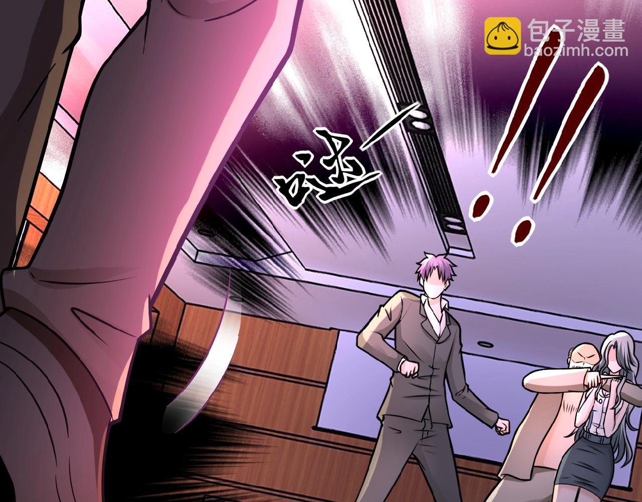🍟末世超级系统 第22话 人渣的下场是... 第12页