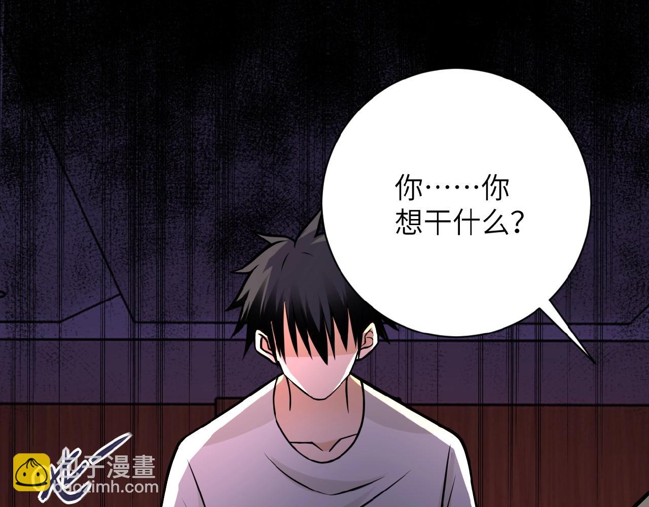 🍟末世超级系统 第22话 人渣的下场是... 第14页