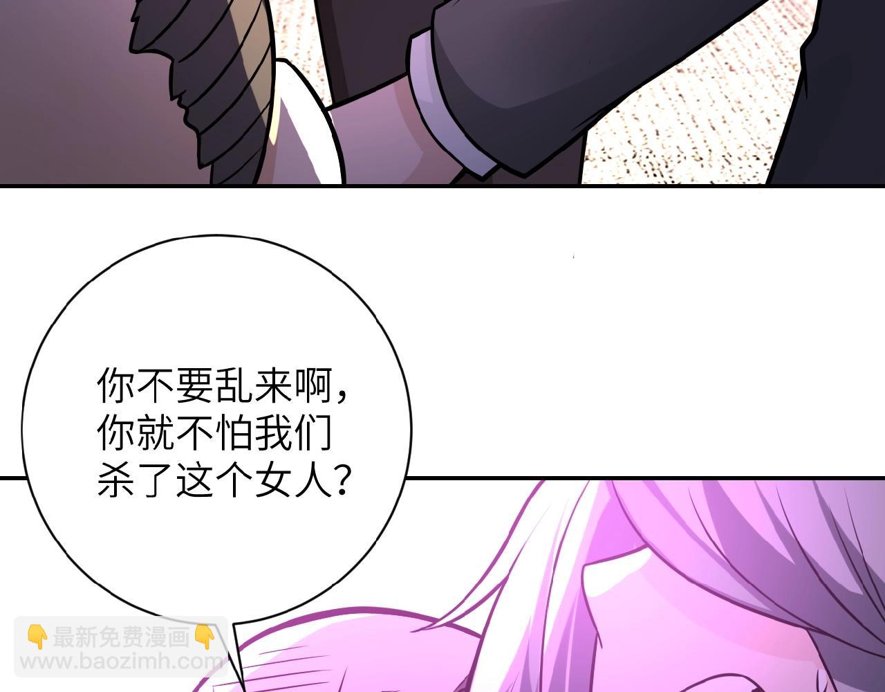 🍟末世超级系统 第22话 人渣的下场是... 第16页