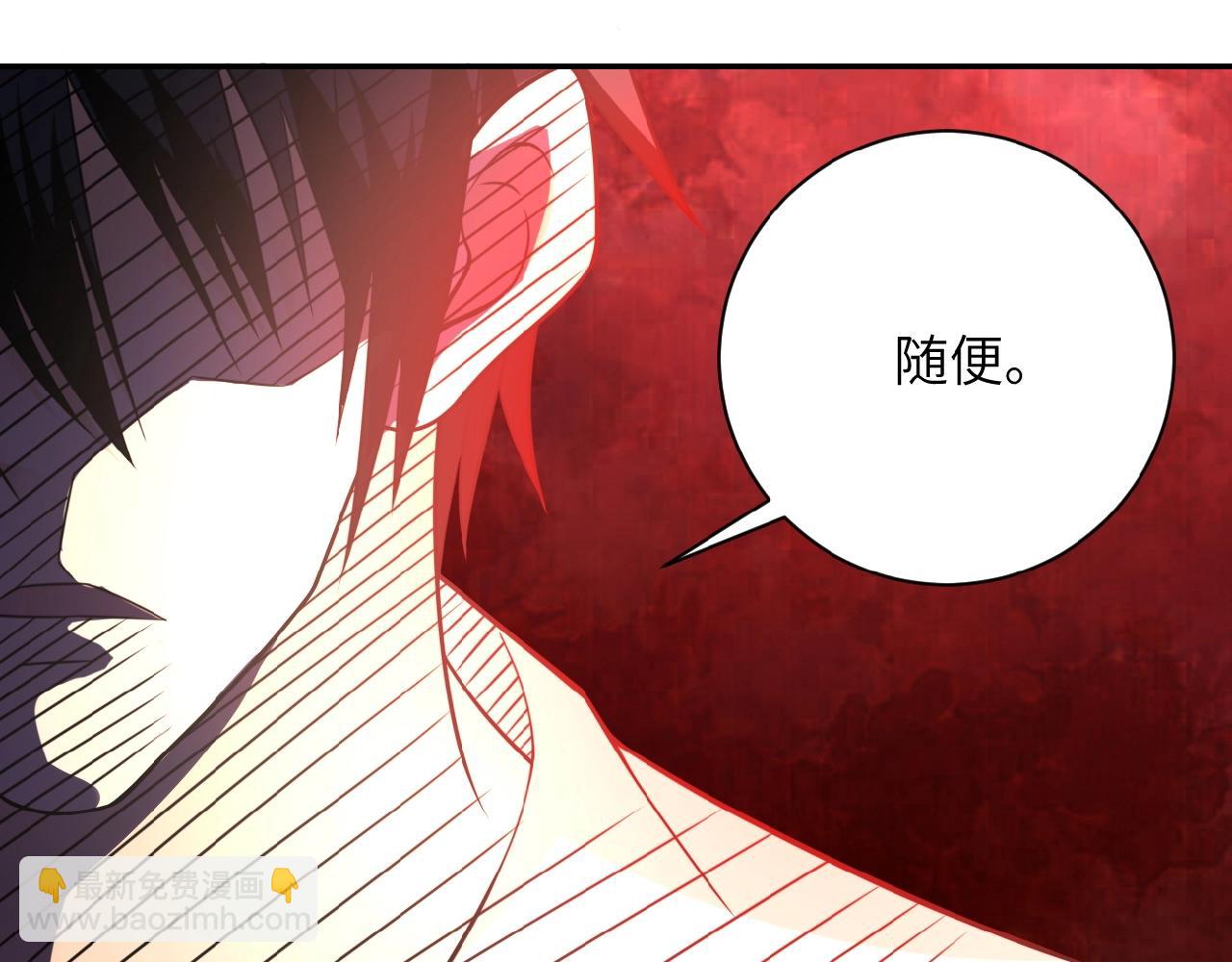 🍟末世超级系统 第22话 人渣的下场是... 第19页