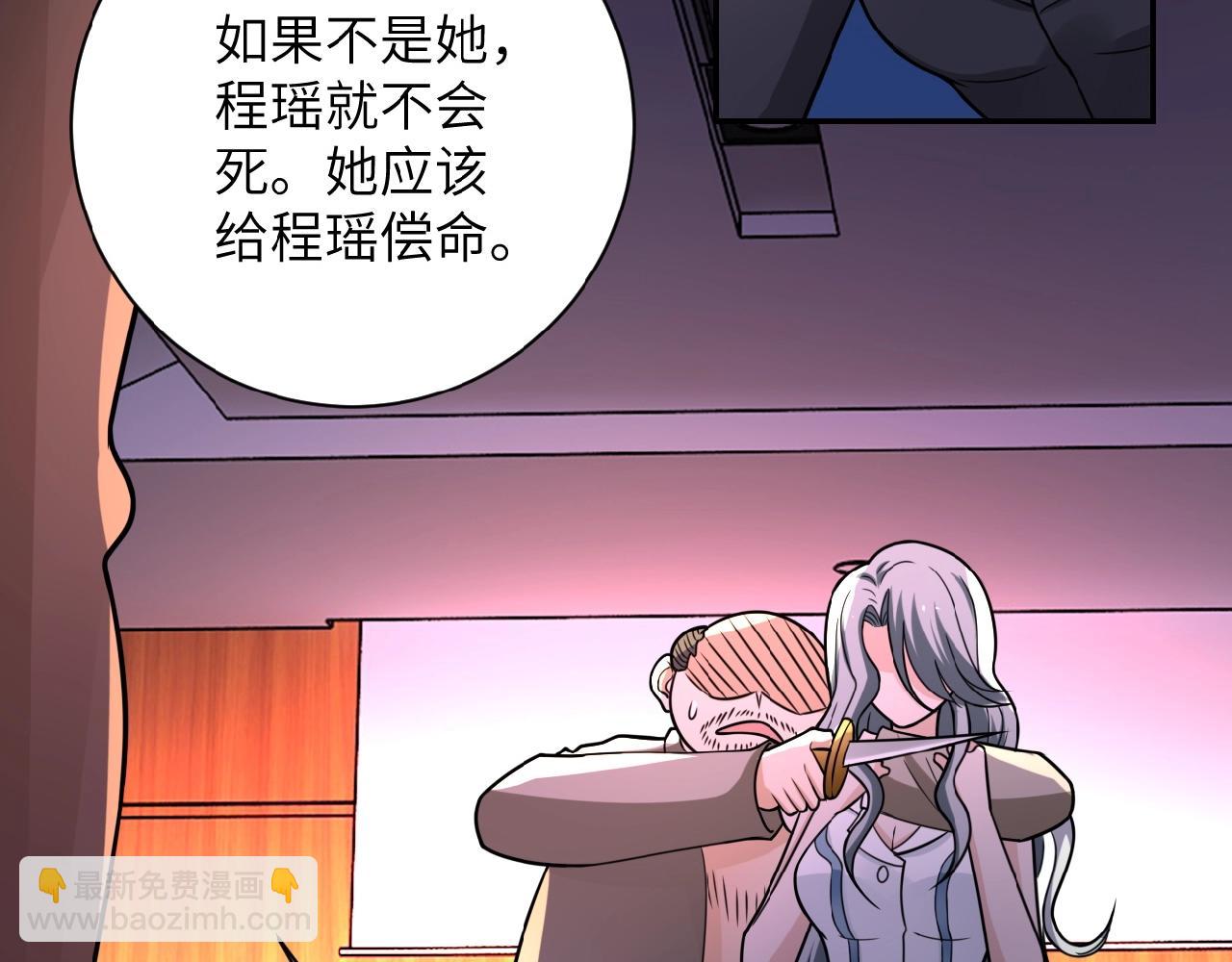 🍟末世超级系统 第22话 人渣的下场是... 第22页