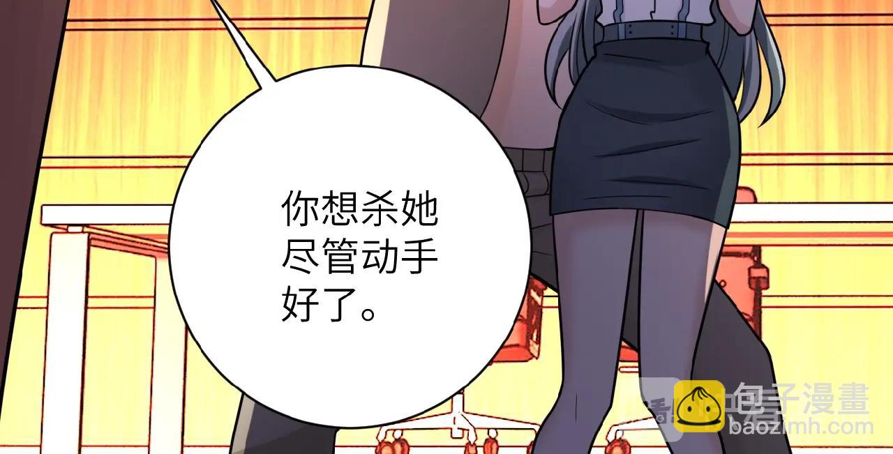 🍟末世超级系统 第22话 人渣的下场是... 第23页