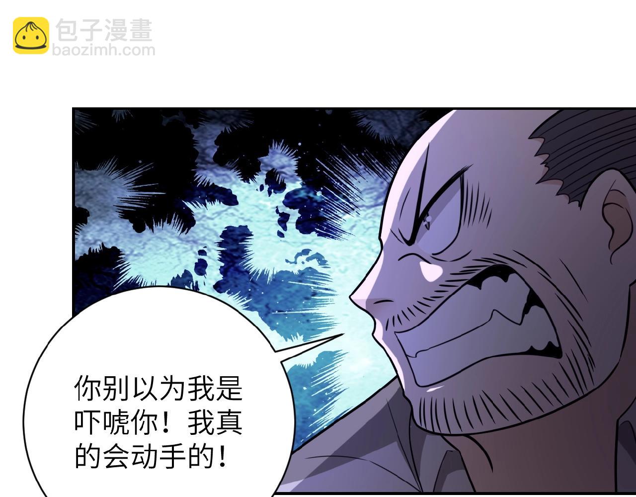 🍟末世超级系统 第22话 人渣的下场是... 第24页