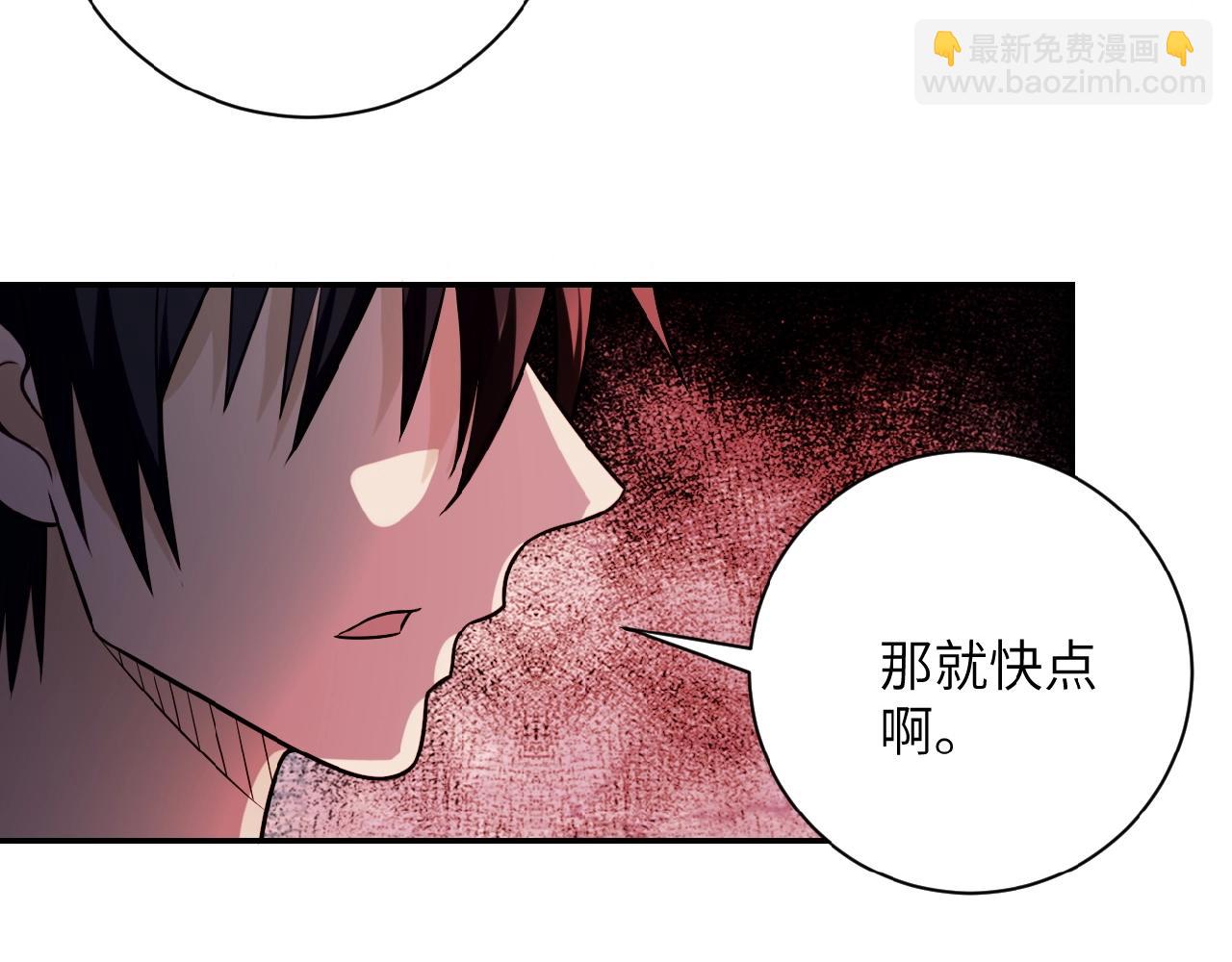 🍟末世超级系统 第22话 人渣的下场是... 第25页