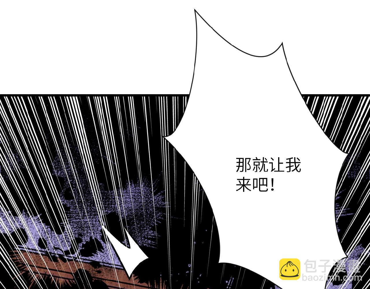 🍟末世超级系统 第22话 人渣的下场是... 第29页