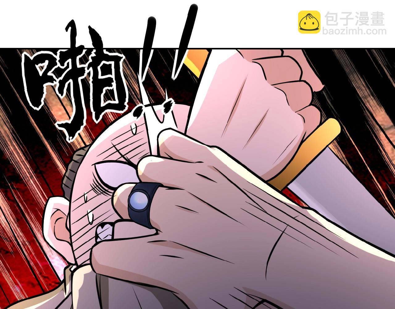 🍟末世超级系统 第22话 人渣的下场是... 第33页