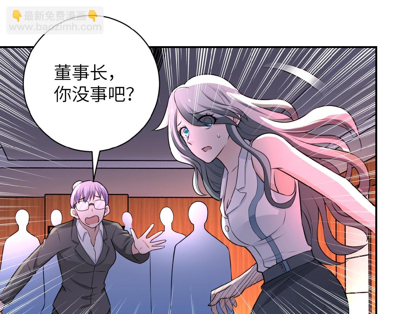 🍟末世超级系统 第22话 人渣的下场是... 第37页
