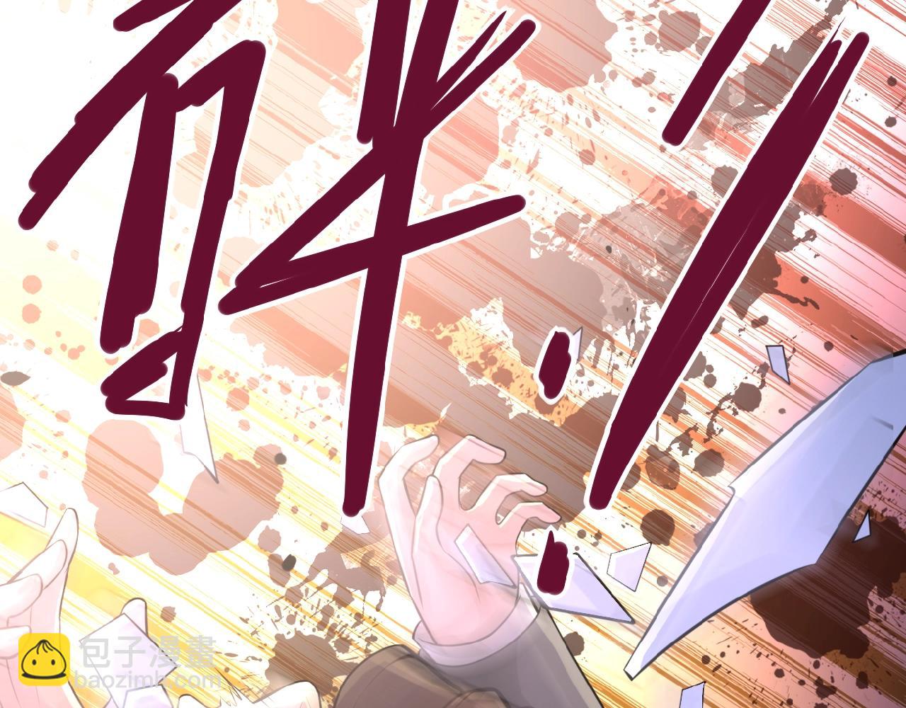 🍟末世超级系统 第22话 人渣的下场是... 第44页