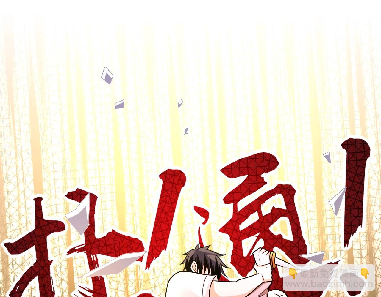 🍟末世超级系统 第22话 人渣的下场是... 第47页