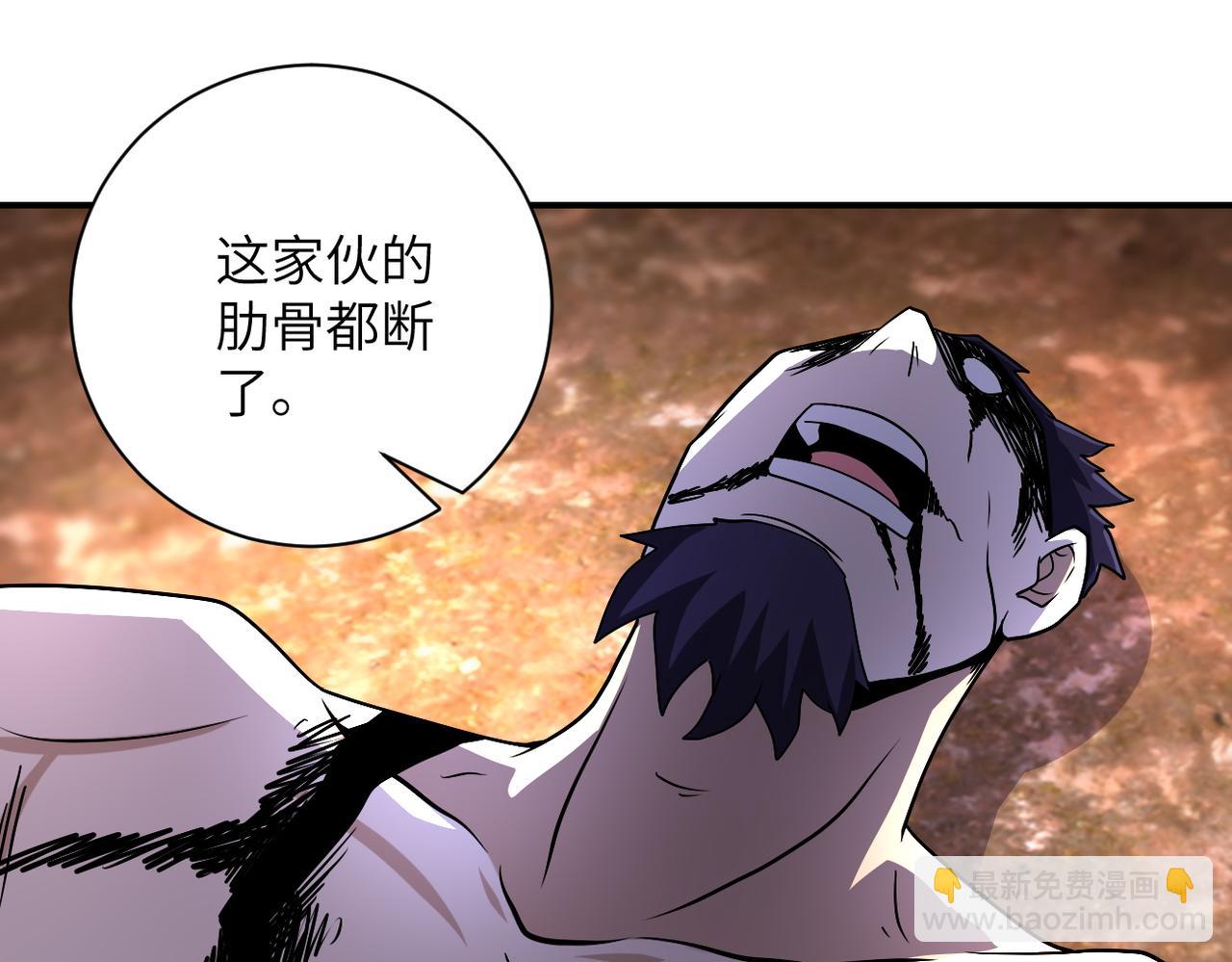 🍟末世超级系统 第220话 神秘组织 第12页