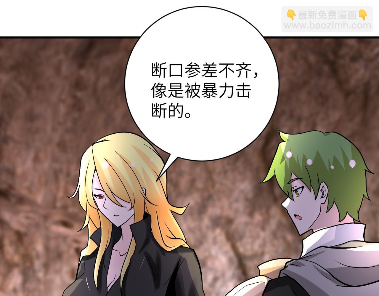 🍟末世超级系统 第220话 神秘组织 第14页