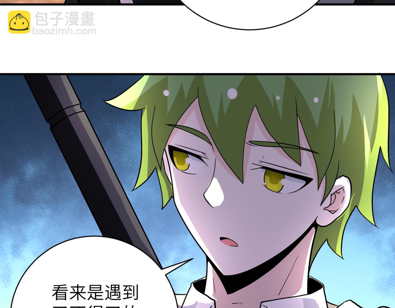 🍟末世超级系统 第220话 神秘组织 第16页