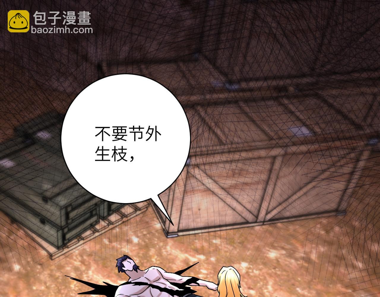 🍟末世超级系统 第220话 神秘组织 第19页