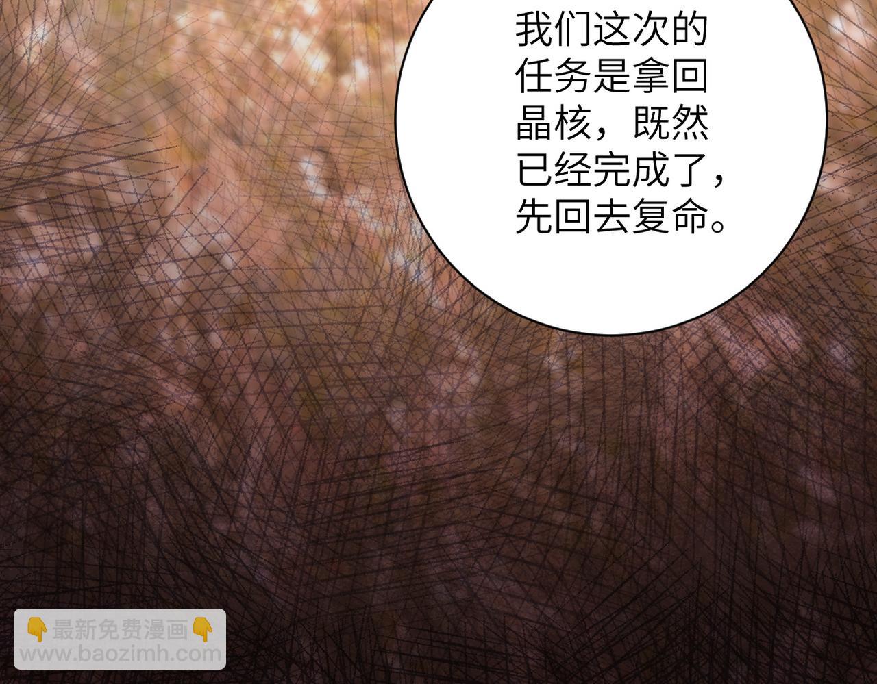 🍟末世超级系统 第220话 神秘组织 第21页