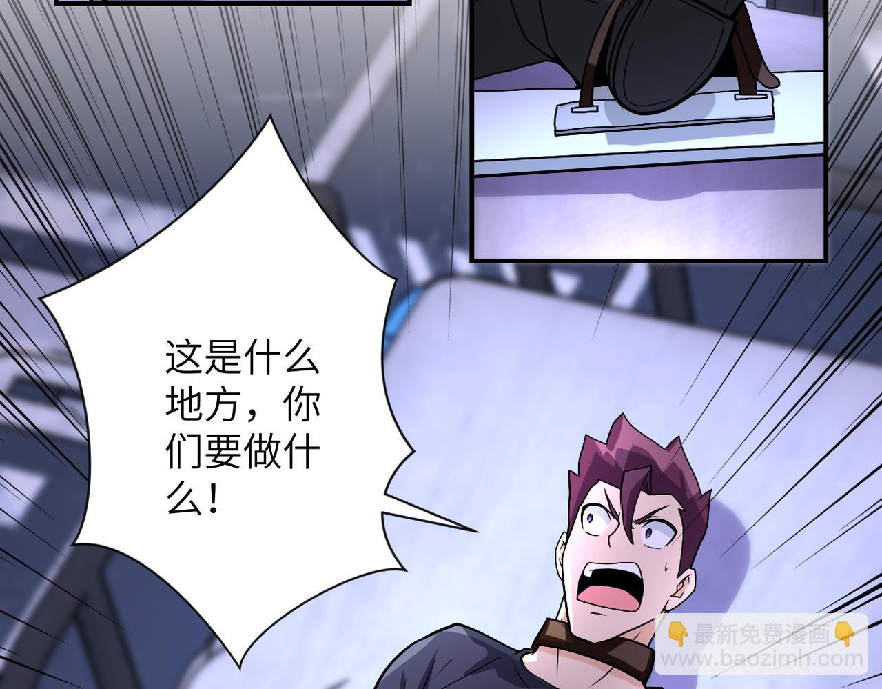 🍟末世超级系统 第220话 神秘组织 第25页