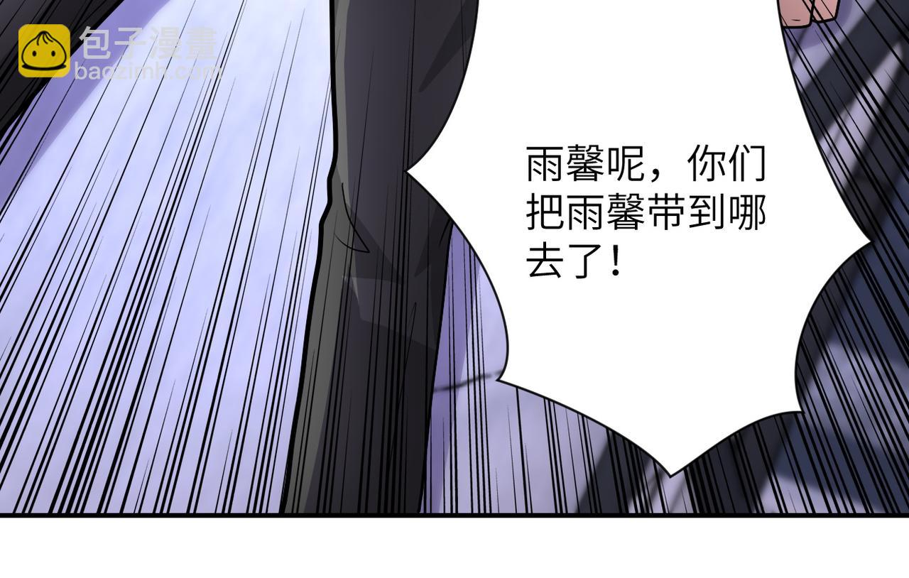 🍟末世超级系统 第220话 神秘组织 第27页