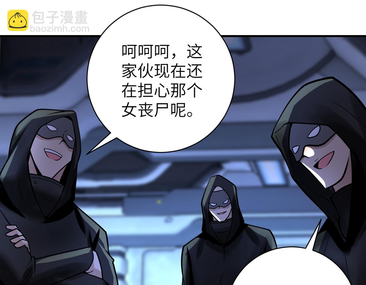 🍟末世超级系统 第220话 神秘组织 第28页