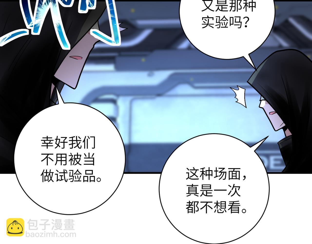 🍟末世超级系统 第220话 神秘组织 第30页