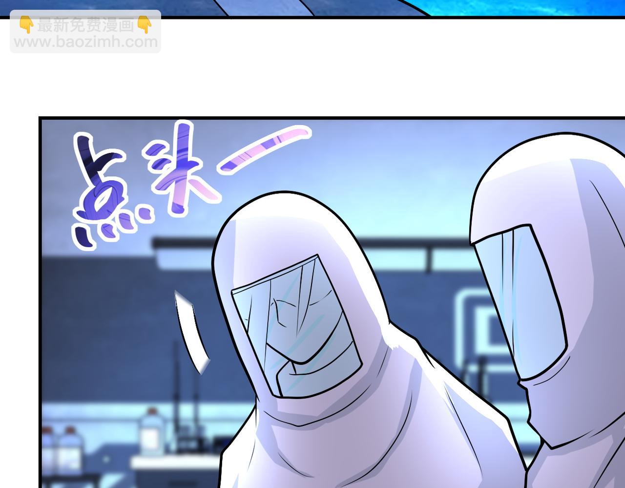 🍟末世超级系统 第220话 神秘组织 第38页
