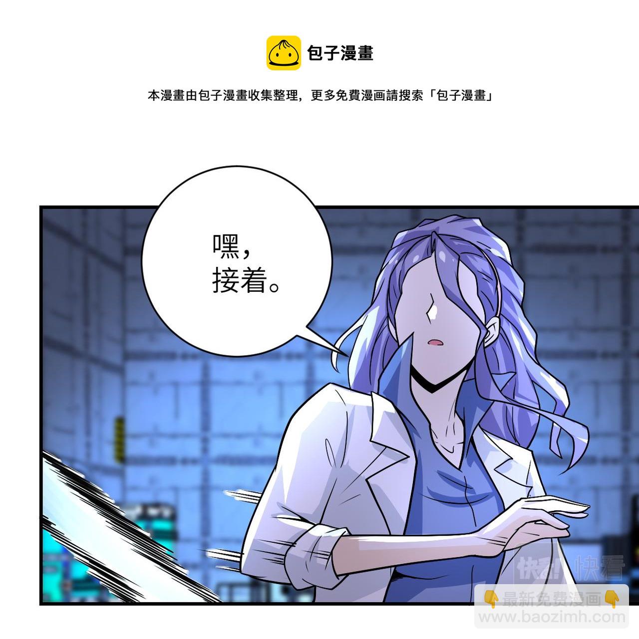 🍟末世超级系统 第222话 BOSS登场 第14页