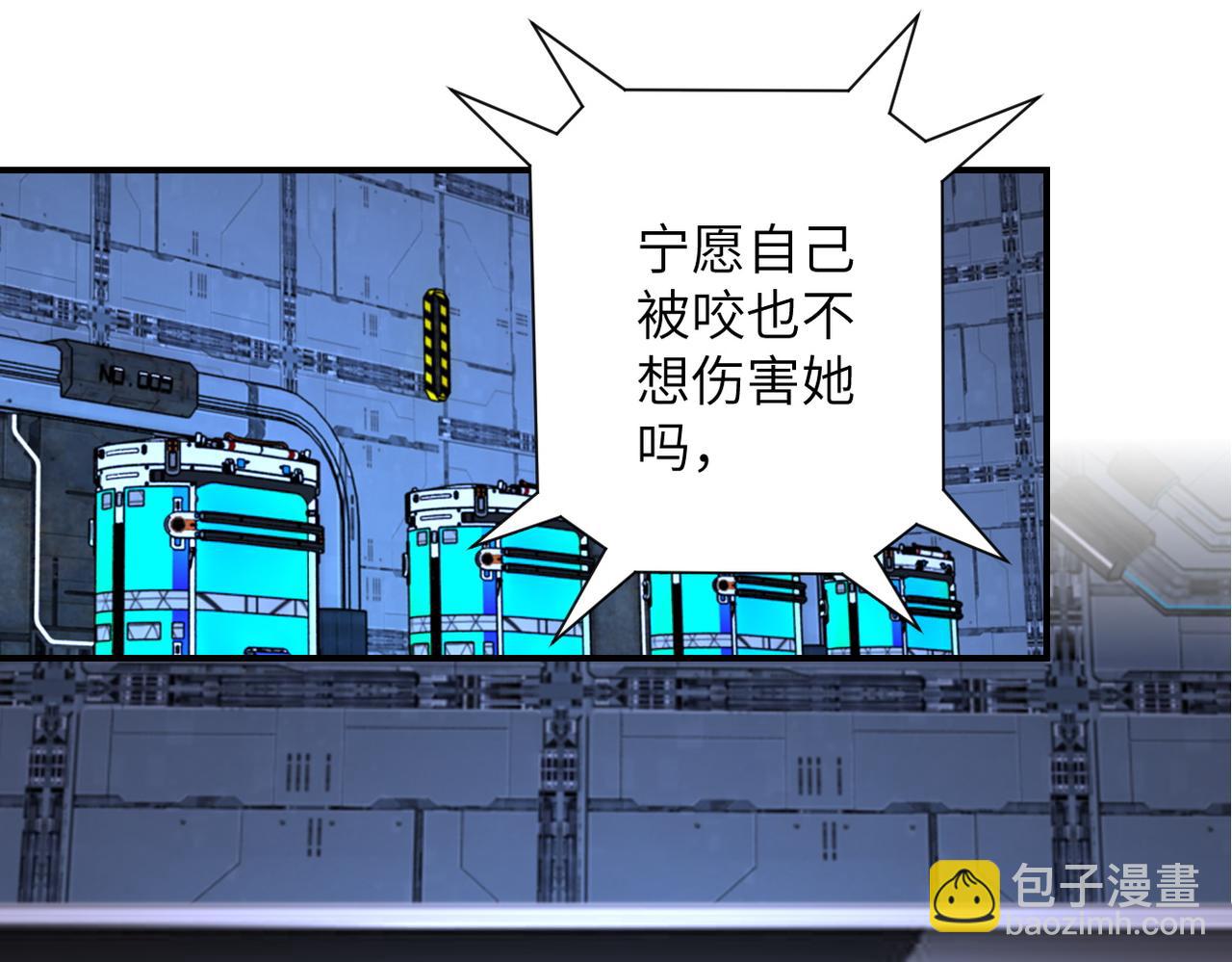 🍟末世超级系统 第222话 BOSS登场 第34页