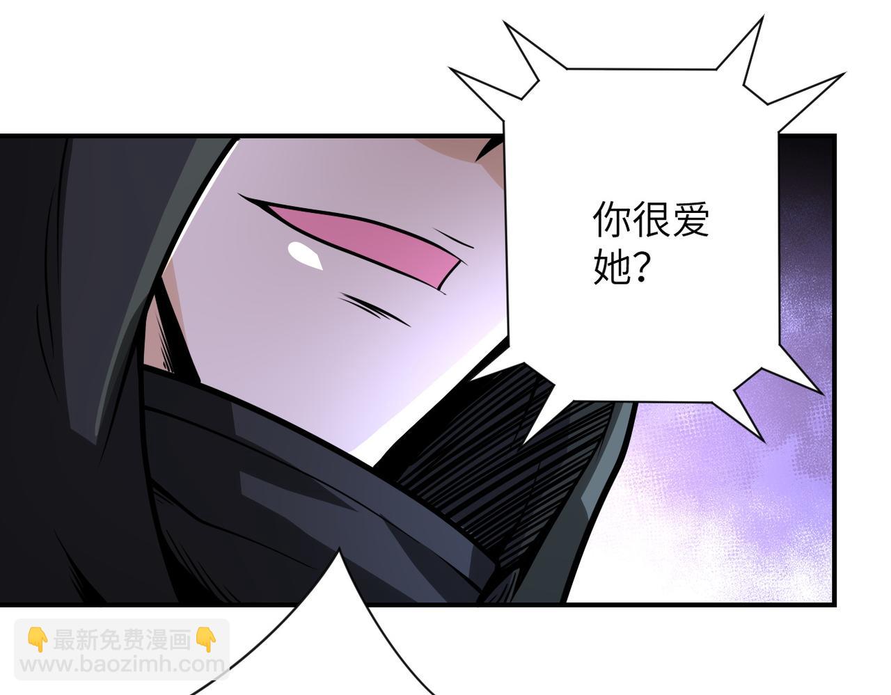 🍟末世超级系统 第222话 BOSS登场 第39页