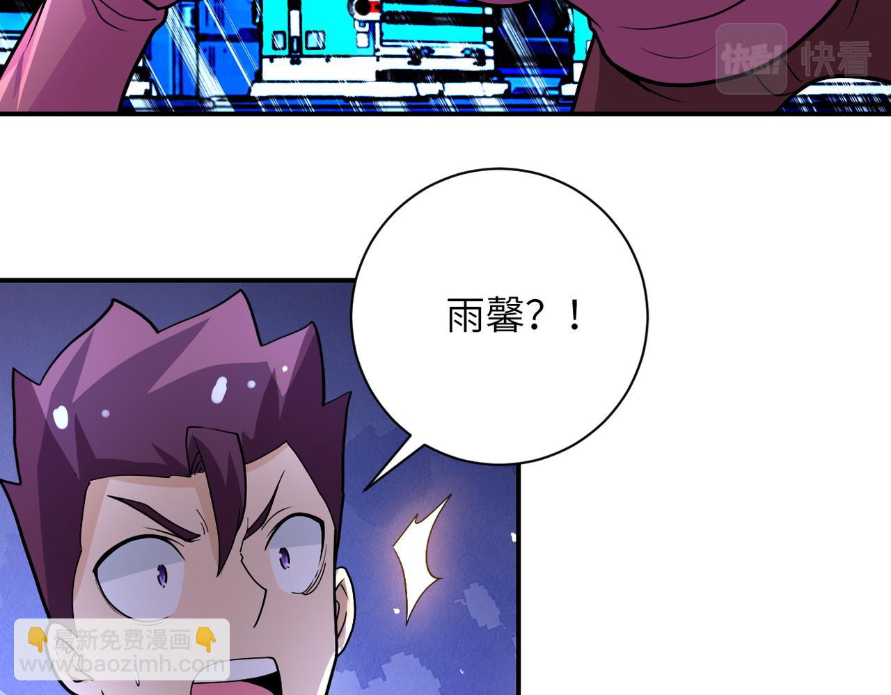 🍟末世超级系统 第222话 BOSS登场 第5页