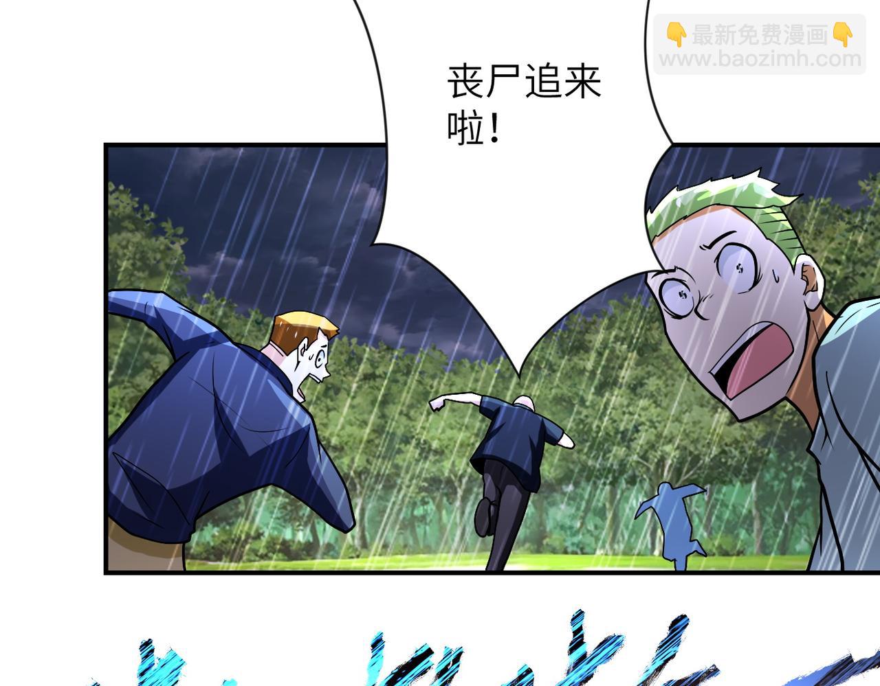 🍟末世超级系统 第226话 大屠杀 第11页