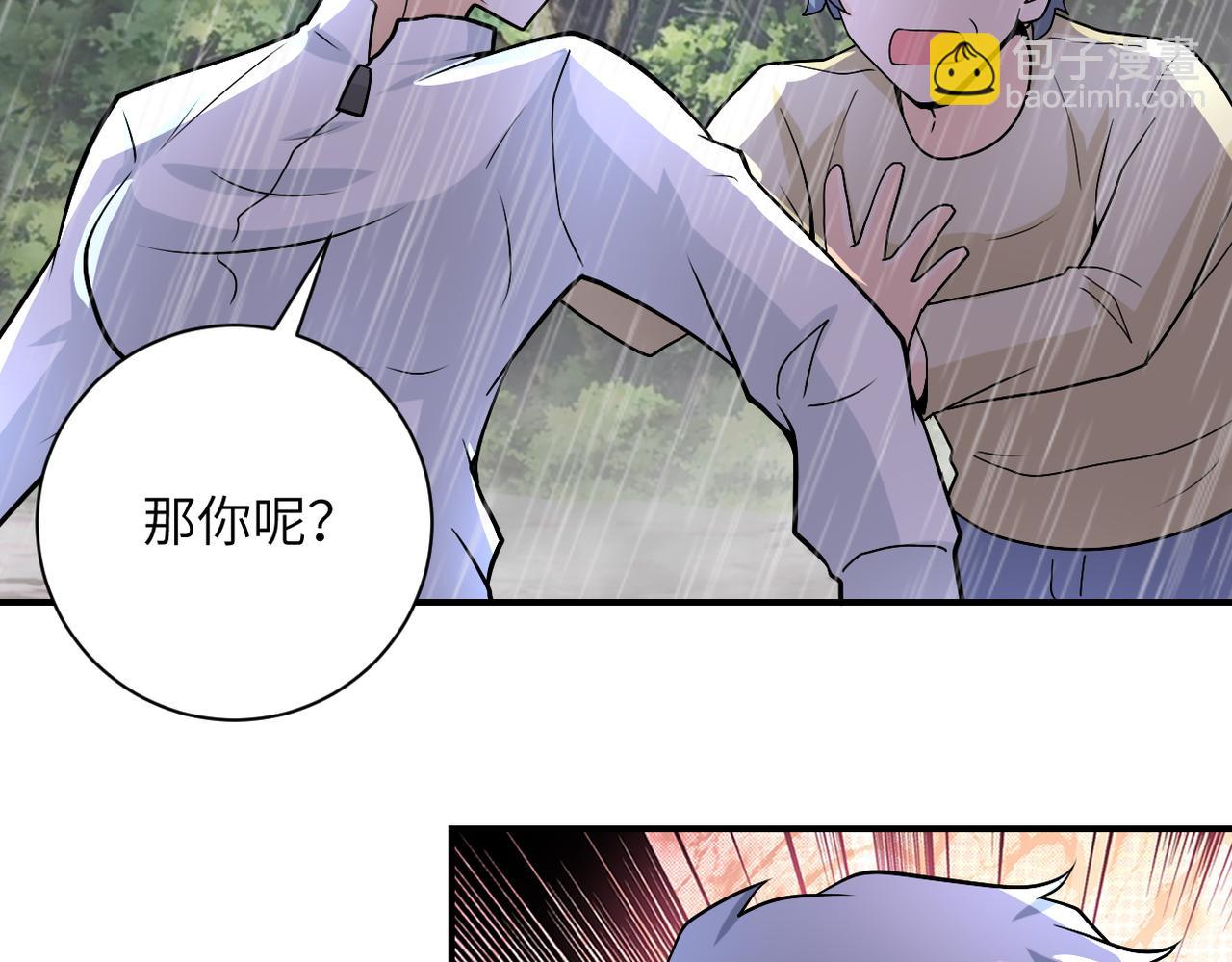 🍟末世超级系统 第226话 大屠杀 第25页