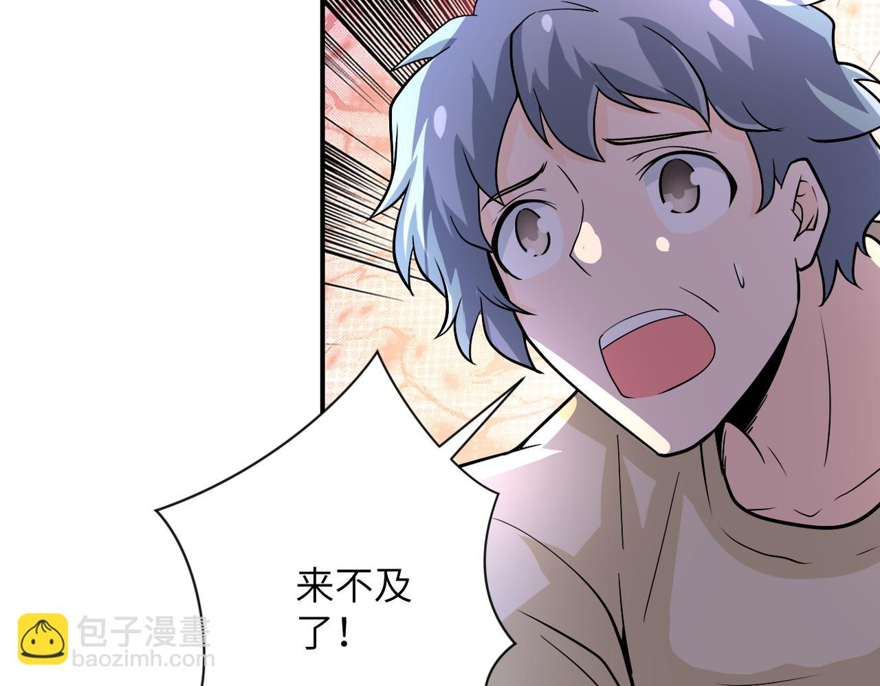 🍟末世超级系统 第226话 大屠杀 第26页