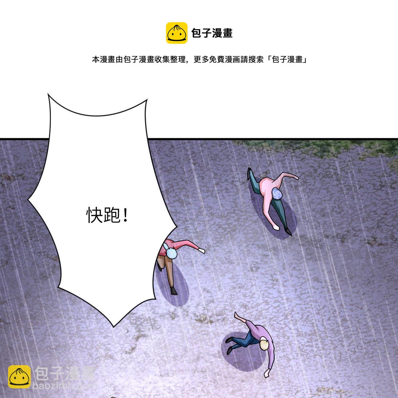 🍟末世超级系统 第226话 大屠杀 第9页