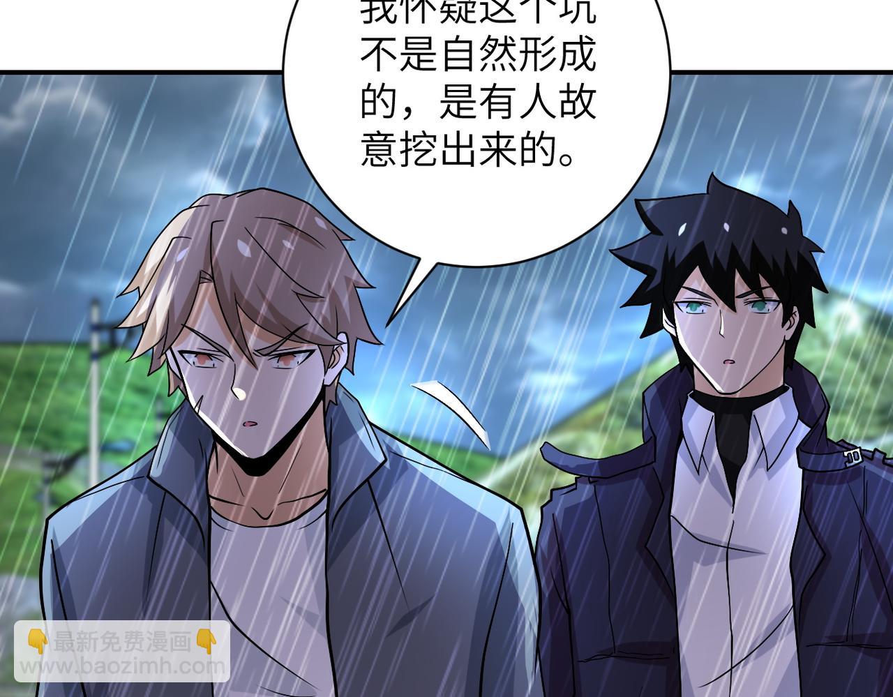 🍟末世超级系统 第228话 再遇尸群 第15页