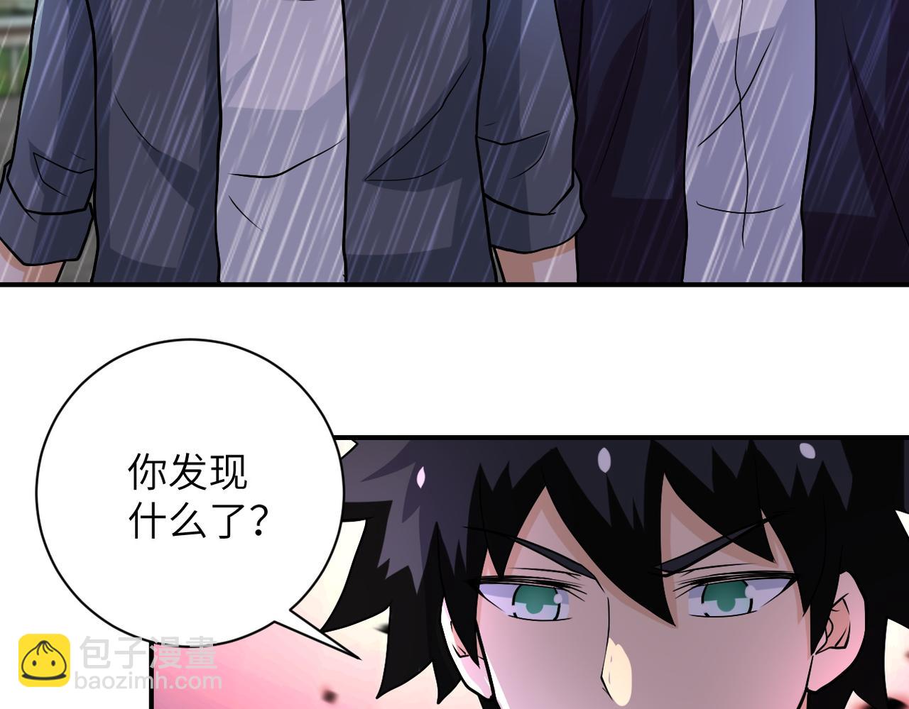 🍟末世超级系统 第228话 再遇尸群 第16页