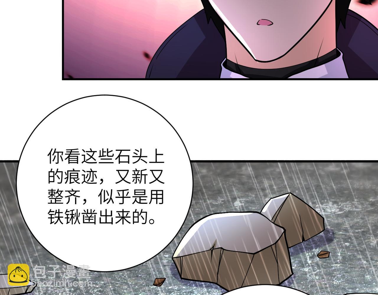 🍟末世超级系统 第228话 再遇尸群 第17页