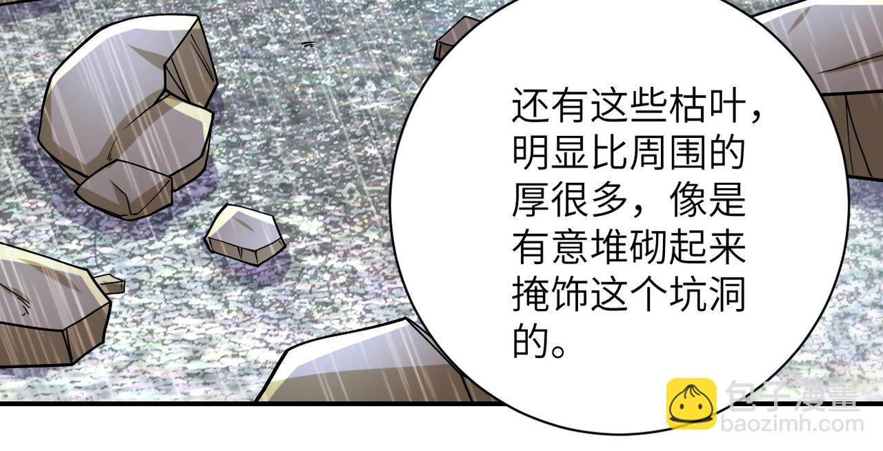 🍟末世超级系统 第228话 再遇尸群 第18页