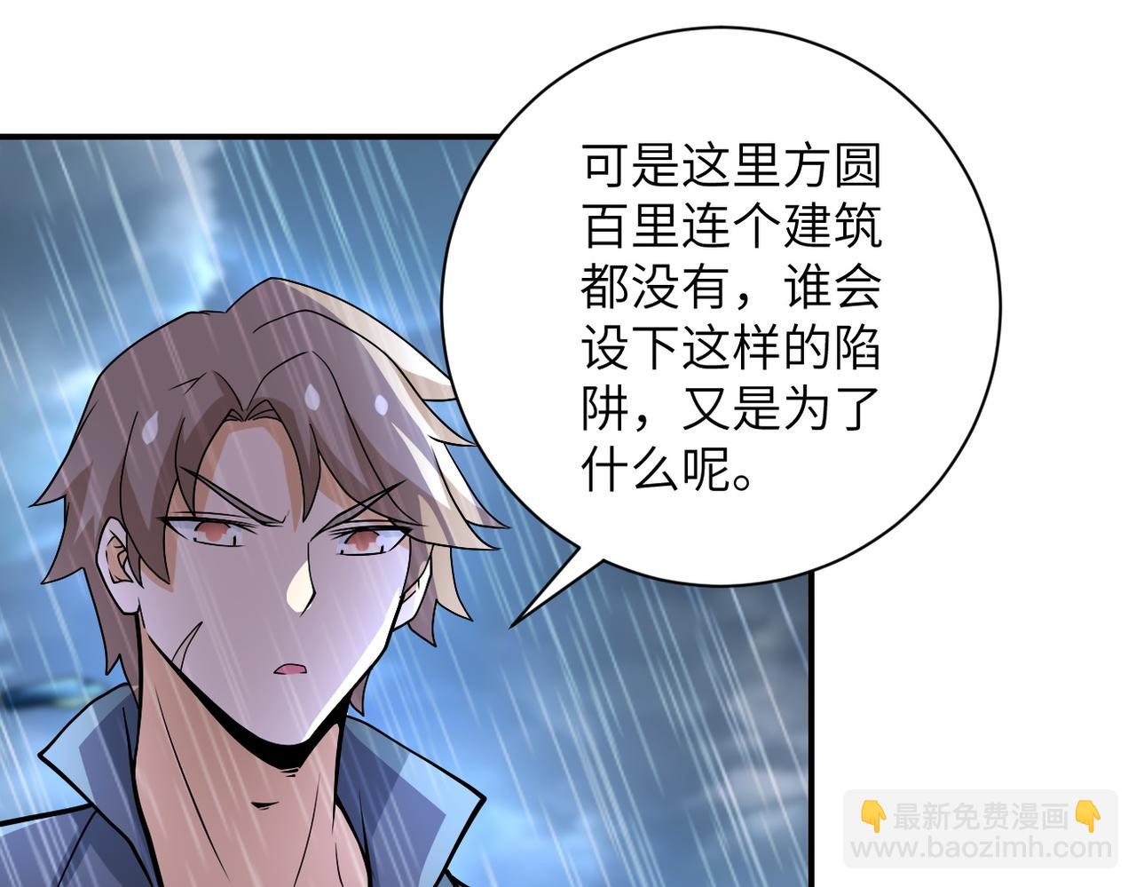 🍟末世超级系统 第228话 再遇尸群 第19页