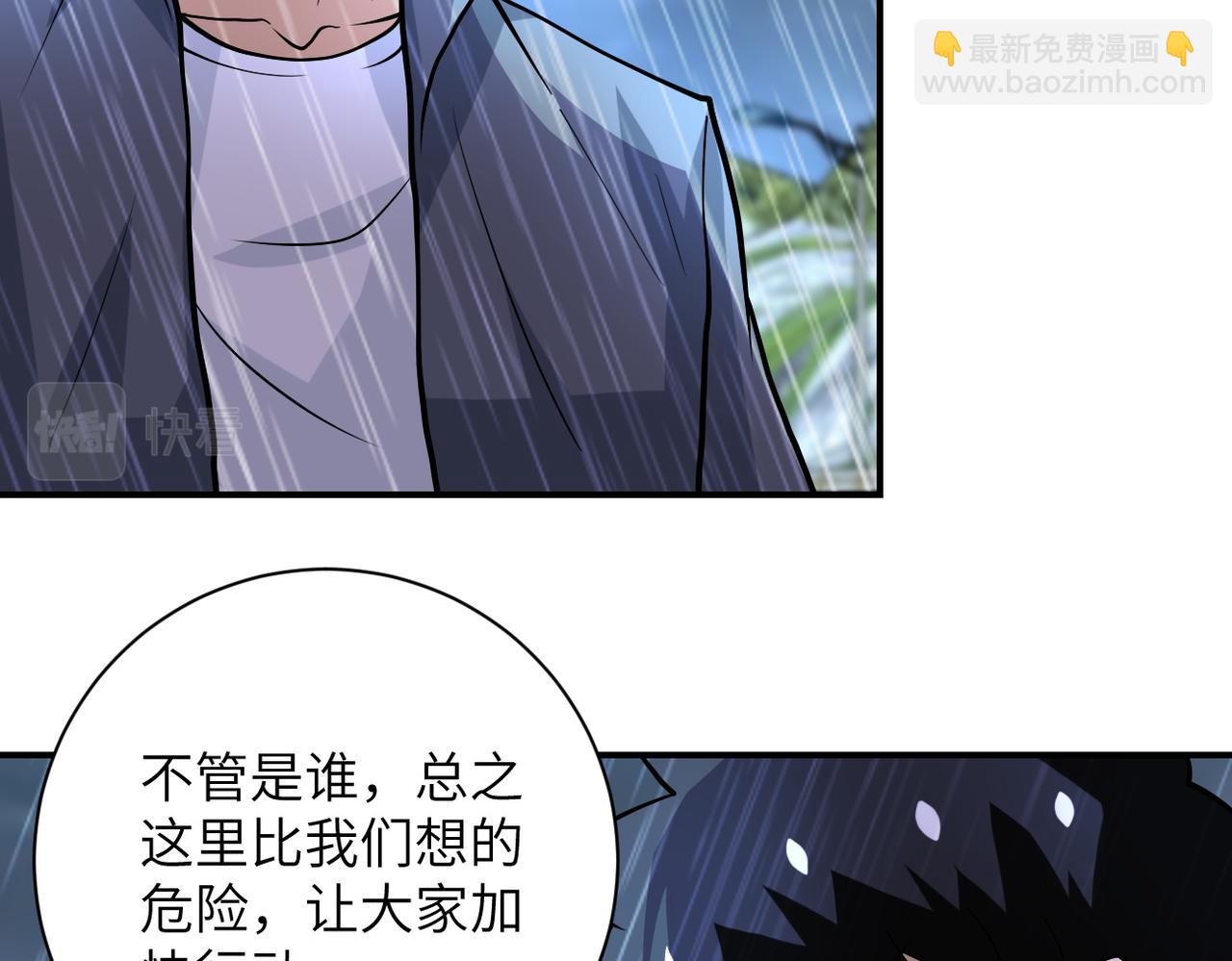 🍟末世超级系统 第228话 再遇尸群 第20页