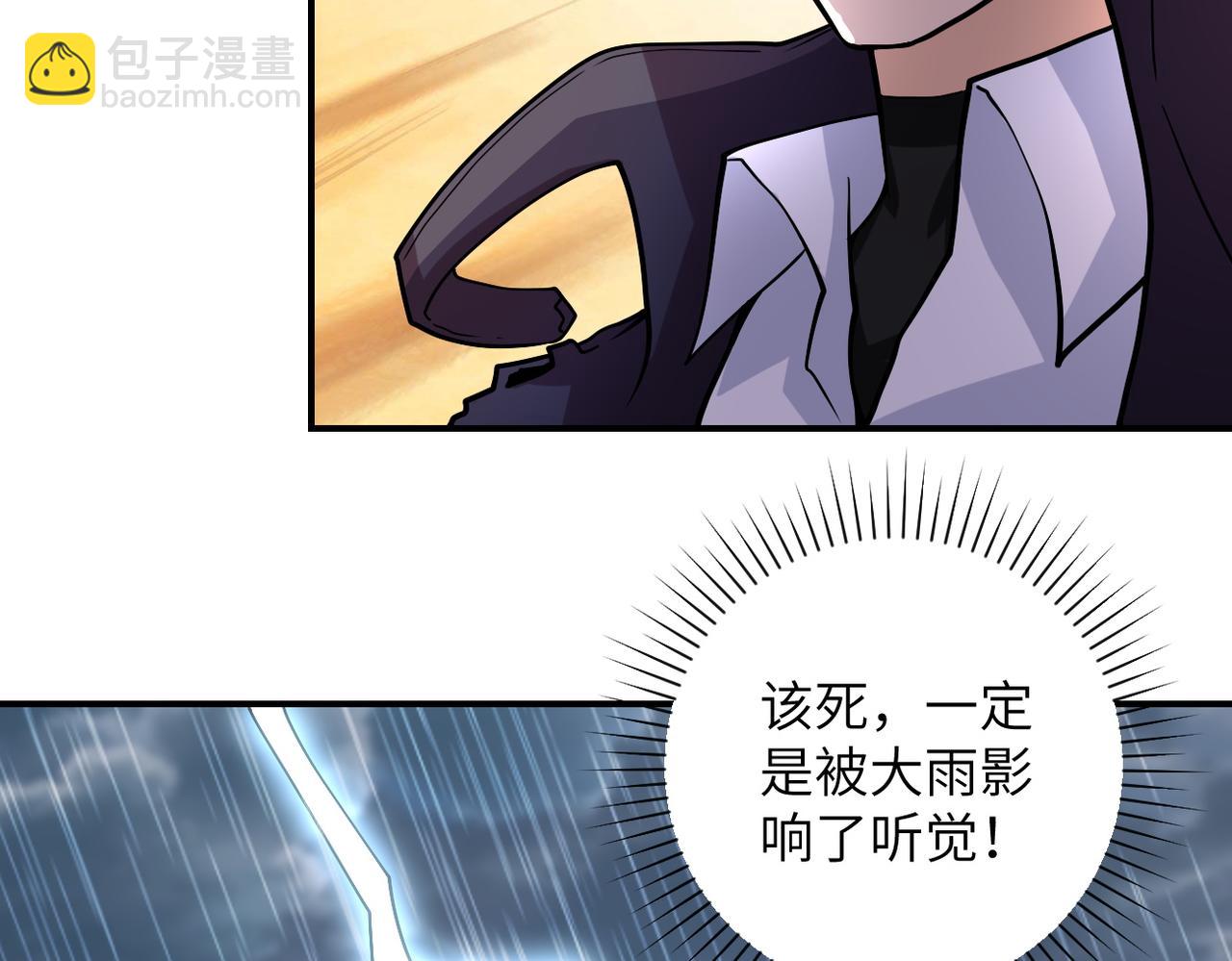 🍟末世超级系统 第228话 再遇尸群 第26页