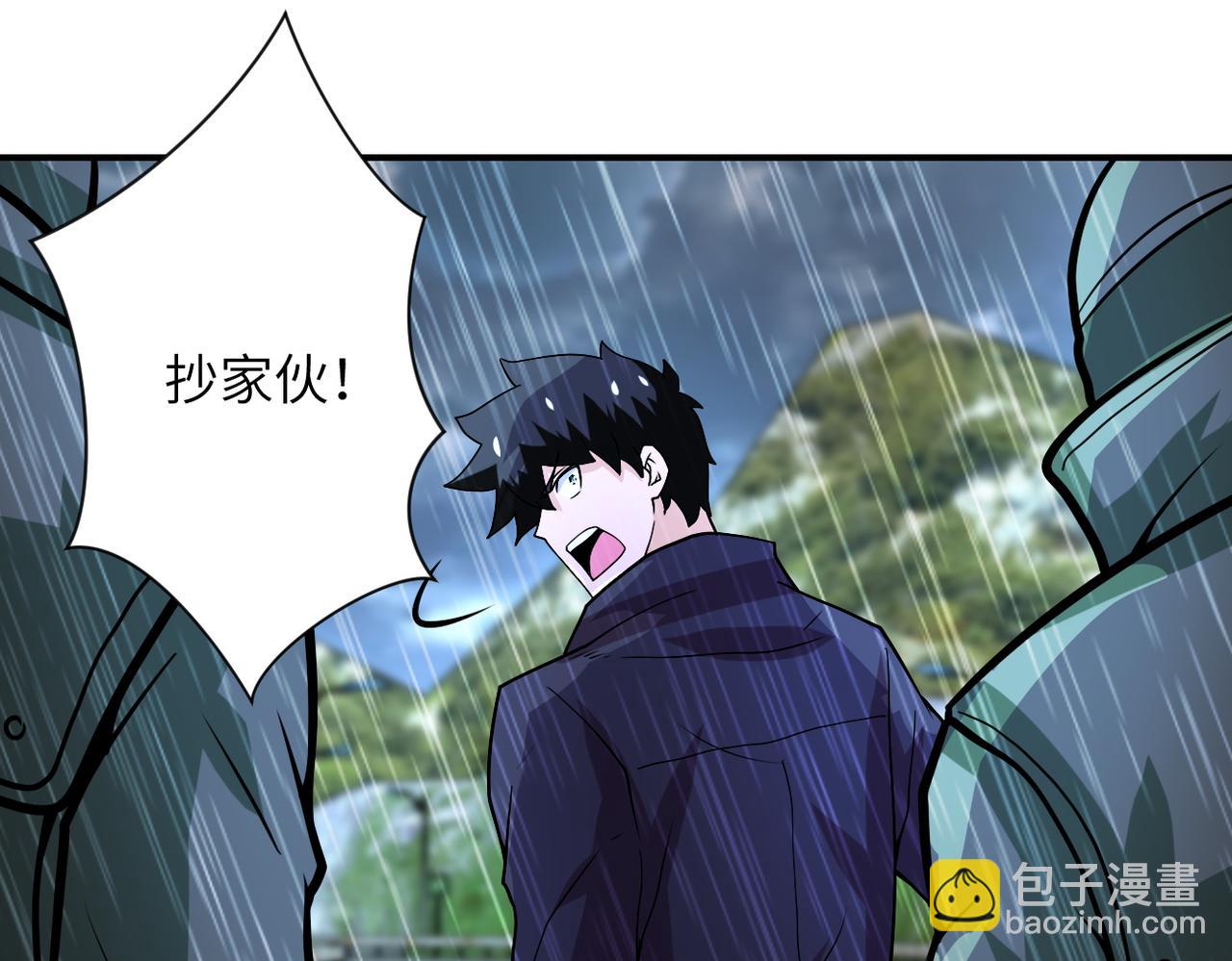 🍟末世超级系统 第228话 再遇尸群 第28页