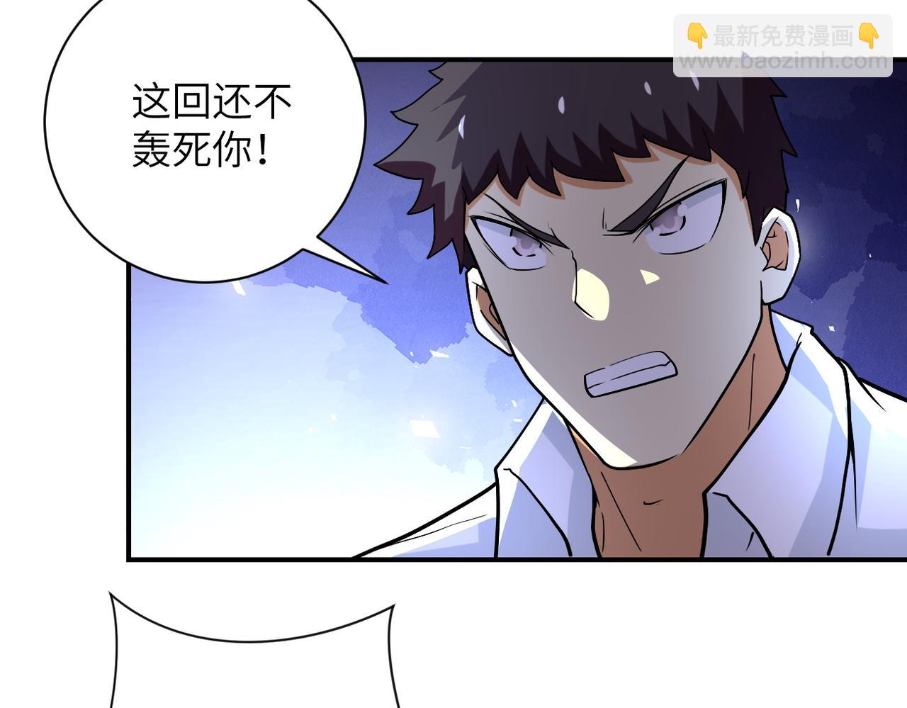 🍟末世超级系统 第228话 再遇尸群 第43页