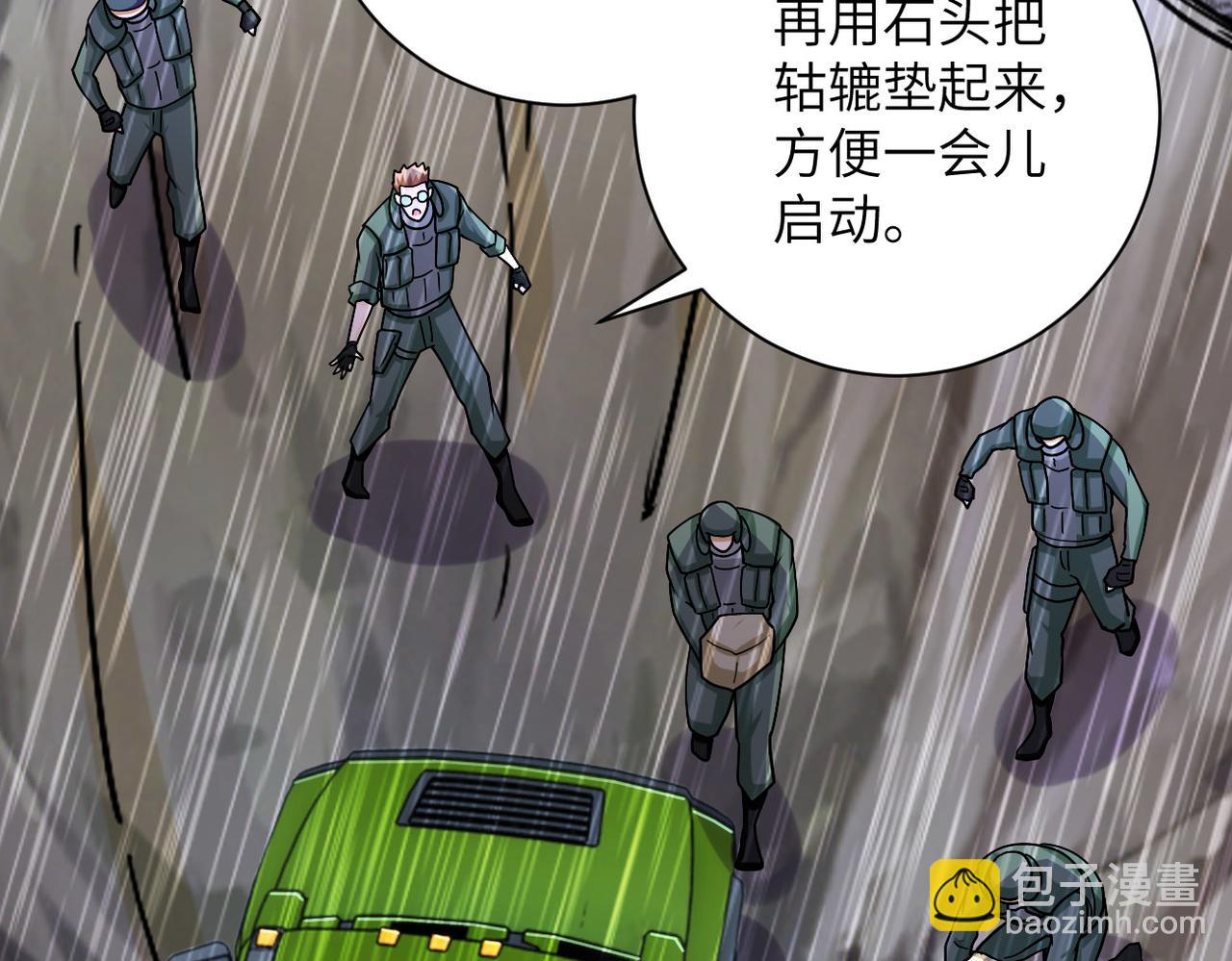 🍟末世超级系统 第228话 再遇尸群 第6页